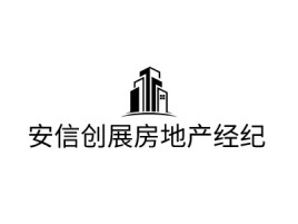 北京安信创展房地产经纪企业标志设计