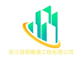 浙江语菲暖通工程有限公司公司logo设计