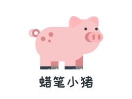 安徽蜡笔小猪店铺标志设计