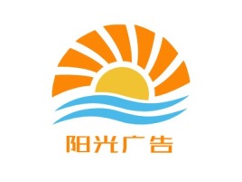 阳光广告公司logo设计