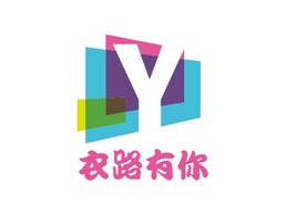 衣路有你公司logo设计