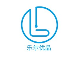 乐尔优品公司logo设计