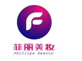 菲丽美妆公司logo设计