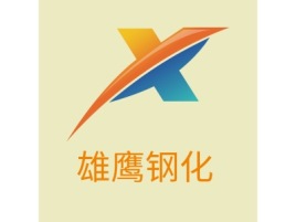 雄鹰钢化logo标志设计