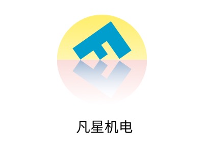 凡星機(jī)電LOGO設(shè)計(jì)