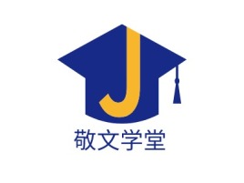 敬文学堂logo标志设计