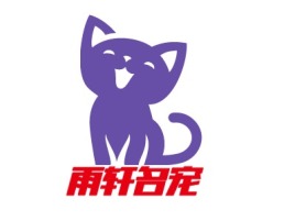 雨轩名宠门店logo设计