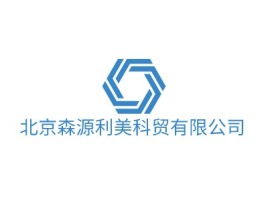北京森源利美科贸有限公司公司logo设计