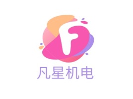 广西凡星机电公司logo设计