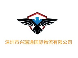 深圳市兴瑞通国际物流有限公司公司logo设计