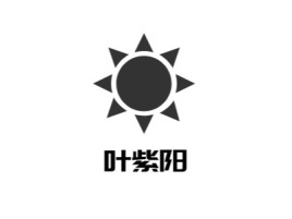 叶紫阳logo标志设计