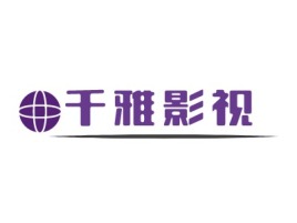 千雅影视logo标志设计