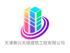 天津鼎兴天煜建筑工程有限公司企业标志设计