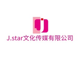 J.star文化传媒有限公司logo标志设计