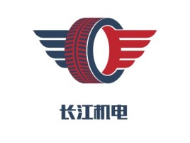 长江机电公司logo设计