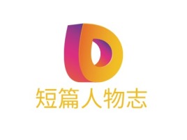 河北短篇人物志公司logo设计