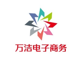 江苏万洁电子商务公司logo设计