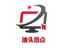 汕头热点logo标志设计