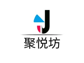 聚悦坊logo标志设计