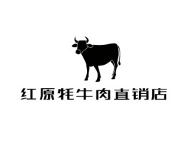 红原牦牛肉直销店品牌logo设计