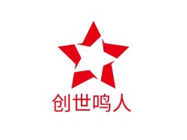 创世鸣人公司logo设计