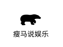 瘦马说娱乐logo标志设计