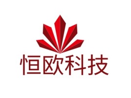 河南恒欧科技logo标志设计