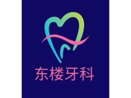 东楼牙科门店logo标志设计