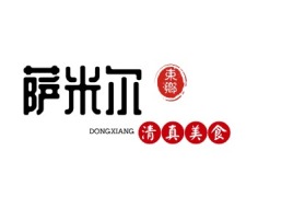 東鄉店铺logo头像设计
