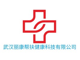 湖北武汉丽康帮扶健康科技有限公司品牌logo设计