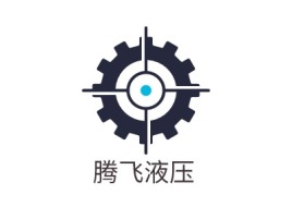 江苏腾飞液压企业标志设计