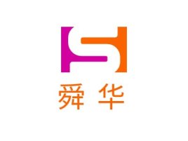 上海舜 华公司logo设计