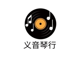 义音琴行logo标志设计