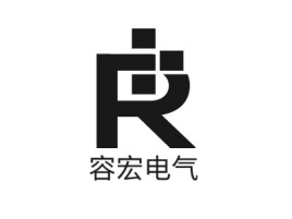 容宏电气公司logo设计