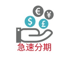 急速分期金融公司logo设计