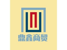 鼎鑫商贸公司logo设计