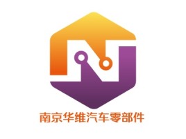江苏南京华维汽车零部件公司logo设计