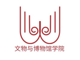 文物与博物馆学院logo标志设计