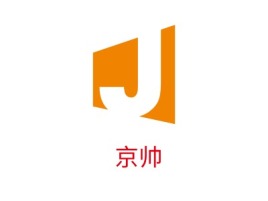 福建京帅公司logo设计