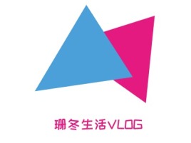 珊冬生活VLOGlogo标志设计