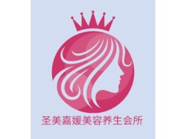 圣美嘉媛美容养生会所门店logo设计