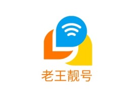 老王靓号公司logo设计