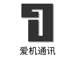 浙江爱机通讯公司logo设计