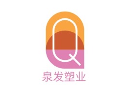 河南泉发塑业店铺标志设计