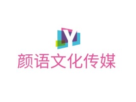 湖北颜语文化传媒logo标志设计