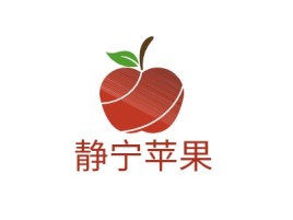 静宁苹果品牌logo设计
