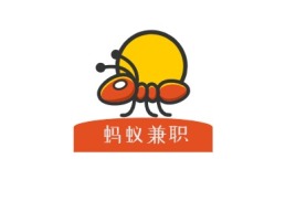 蚂蚁兼职公司logo设计