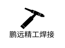 山东鹏远精工焊接企业标志设计