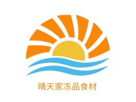 晴天家冻品食材品牌logo设计