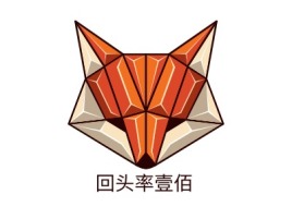 回头率壹佰品牌logo设计